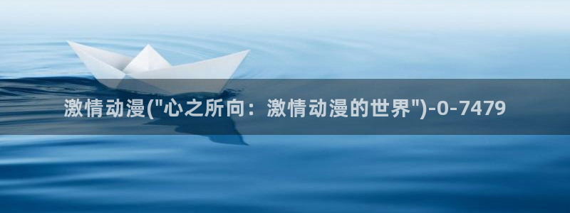 吸血鬼动漫