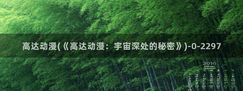 动漫小说