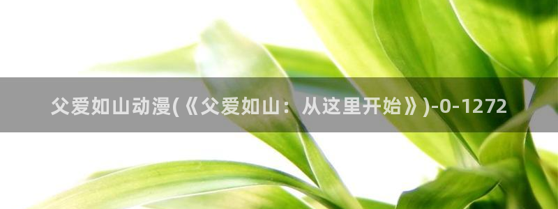 樱花动漫网站