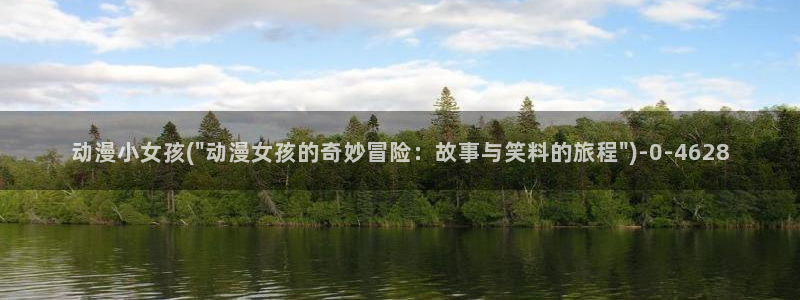 黄片动漫