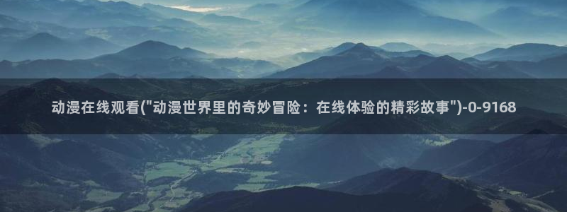 继母动漫