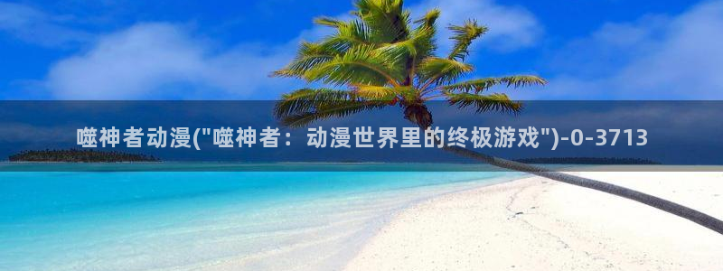 古风动漫