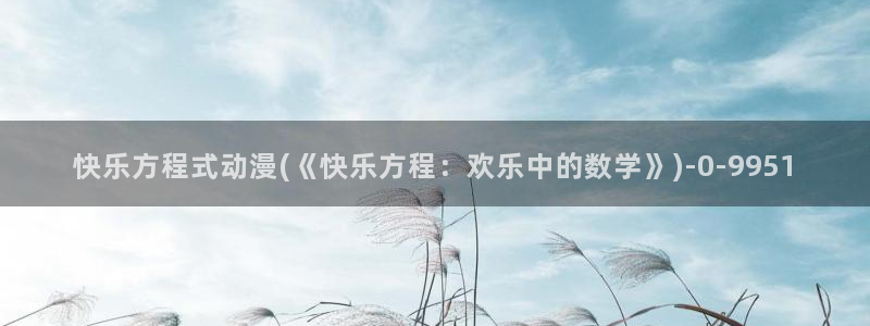 免费动漫网