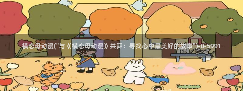 火影忍者动漫