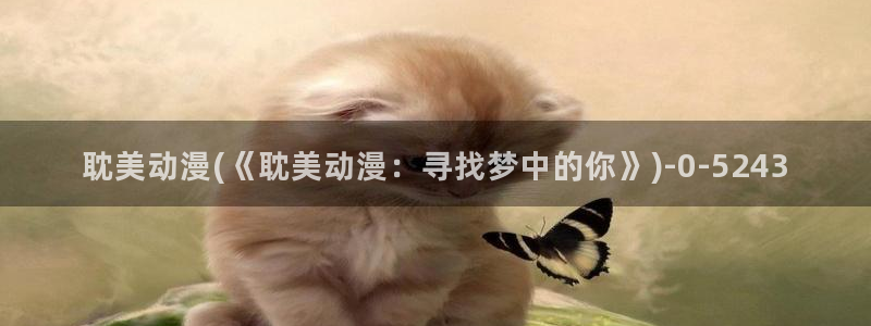 动漫巴士