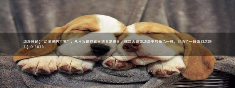 动漫眼睛
