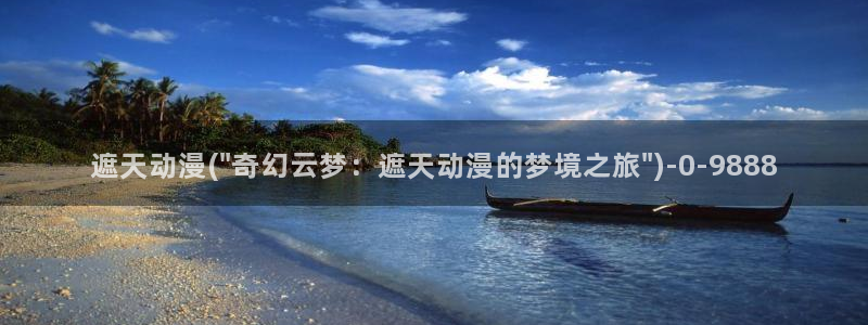内衣办公室动漫