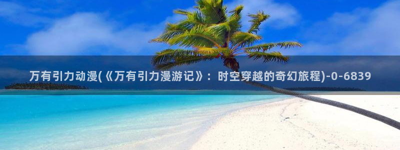 樱花动漫网站